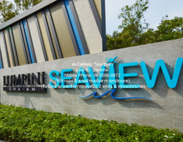 CONDO. Lumpini SeaView Cha - Am ลุมพินี ซีวิว ชะอำ ใหญ่ขนาด 23 ตารางเมตร 850000 - ใกล้กับ หาดทะเลชะอำ ออกแบบสวยงาม