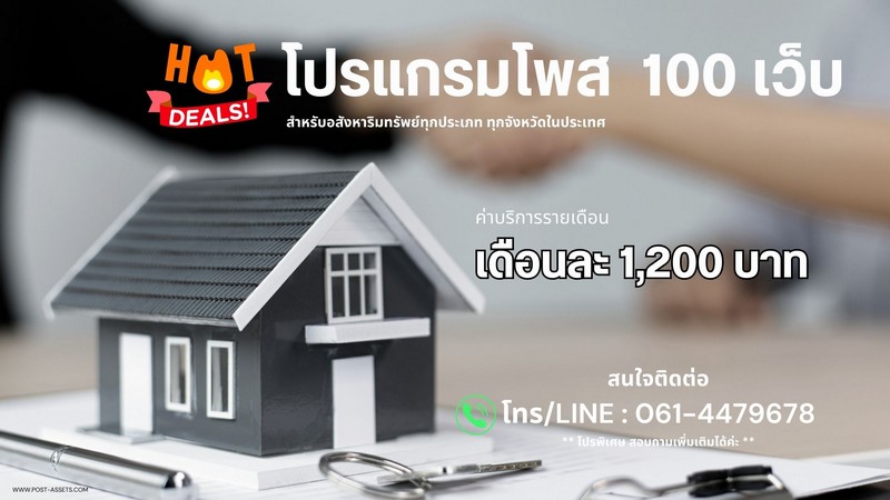 โปรแกรมโพส 100 เว็บ โพส facebook อัตโนมัติ ใช้งานง่าย ประหยัดเวลา ไม่จำกัดทรัพย์ สำหรับช่วยเอเจ้นท์ทำงาน